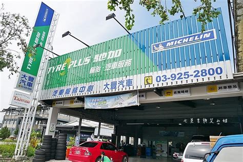 馳加西屯|TYREPLUS 馳加汽車服務中心